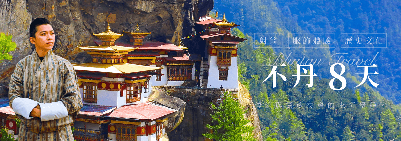 Bhutan Tourism 8