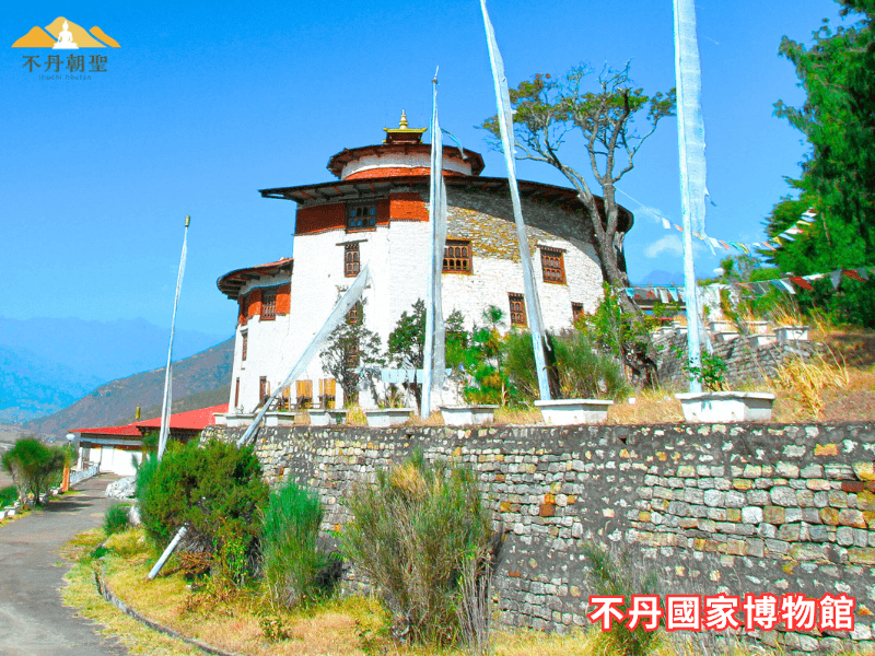 不丹國家博物館