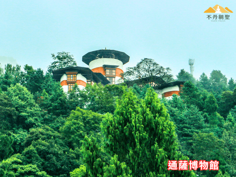 通薩博物館