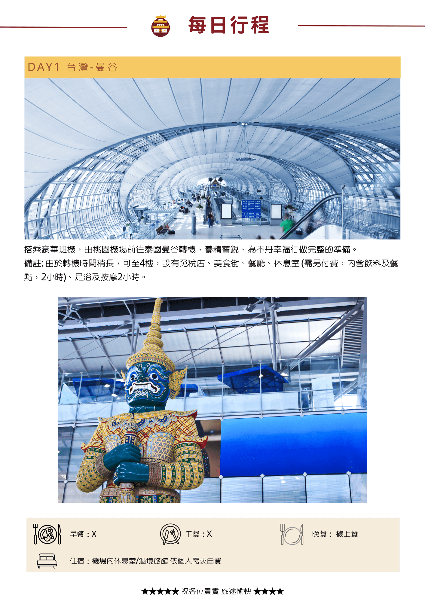 不丹旅遊乘車8日 5