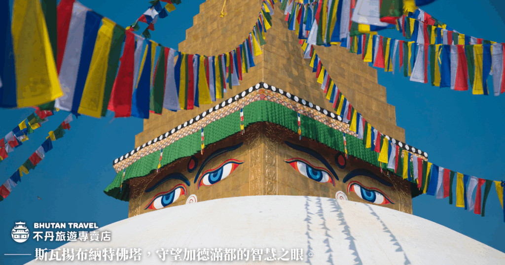 Swayambhunath stupa