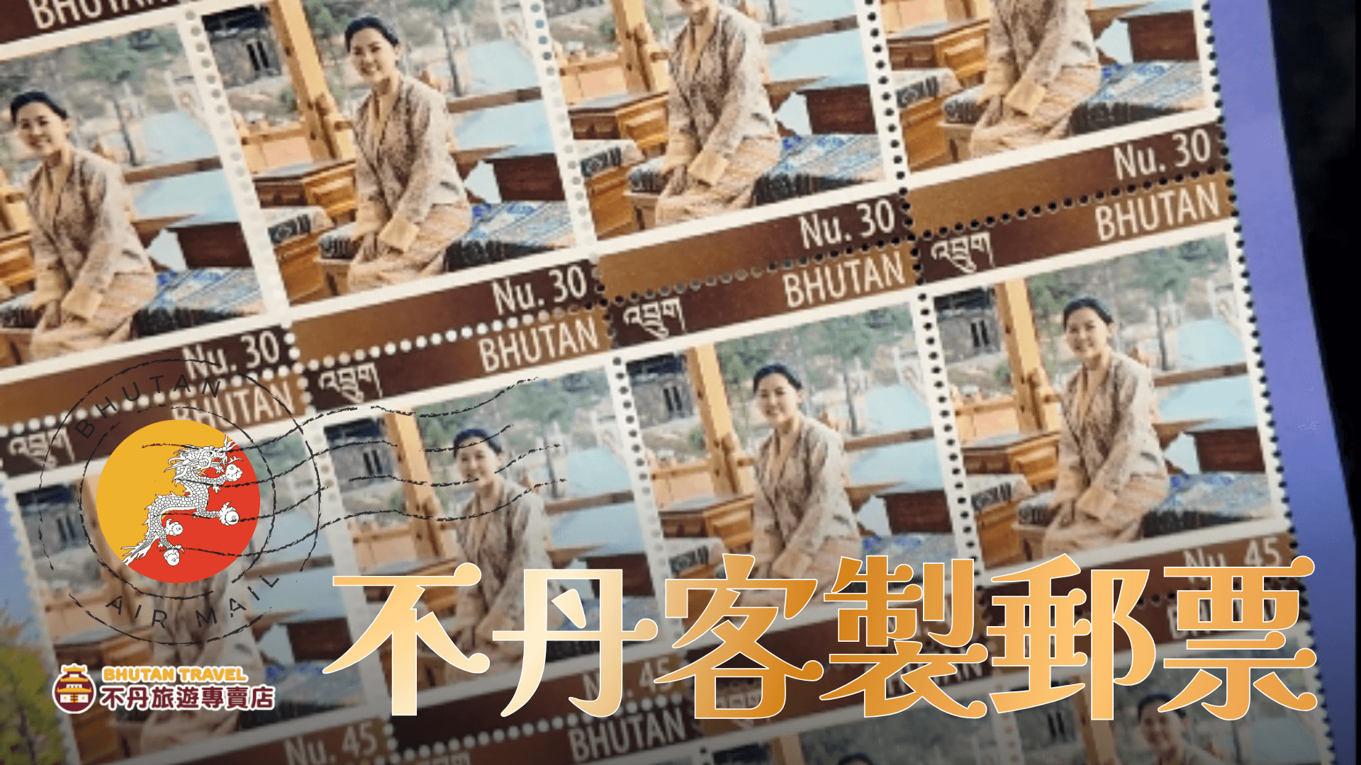 幸福不丹盛景8日：春日繁花與帕羅策秋慶典